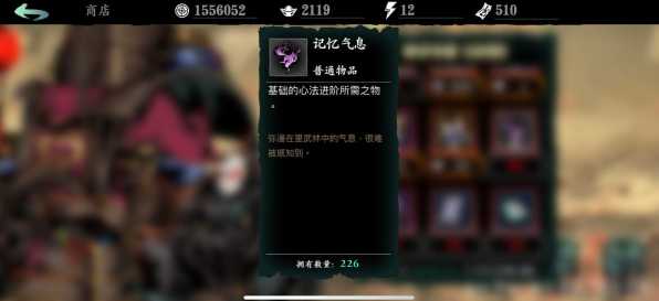 影之刃3记忆晶体在哪里获得