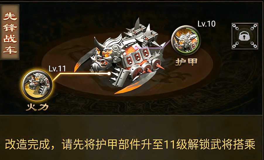 攻城掠地战车驱动怎么弄 攻城掠地战车驱动怎么弄