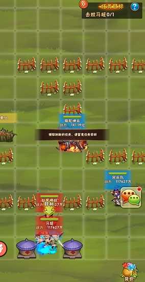 少年三国志孤红吕姬列传怎么过