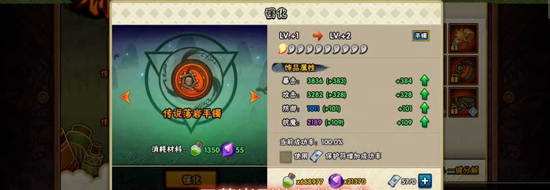 火影忍者多少抗魔值给落岩饰品