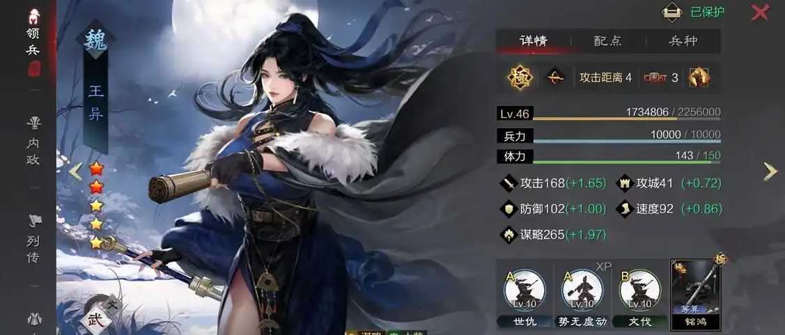 率土之滨美人计队怎么组 率土之滨美人计队怎么组