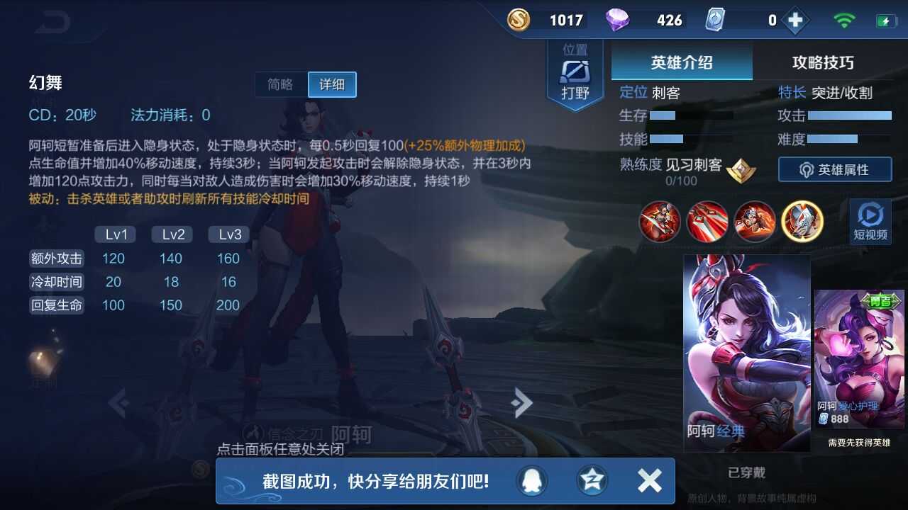 王者荣耀双五杀阿珂怎么出装 王者荣耀双五杀阿珂怎么出装