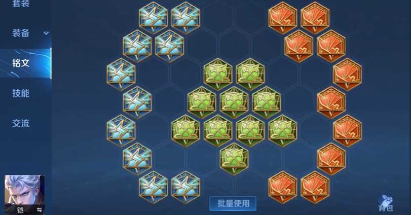 王者荣耀凯出装纯输出怎么搭配