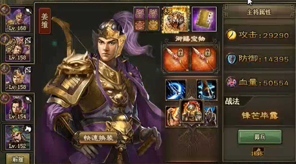 攻城掠地中姜维适合什么套装 攻城掠地中姜维适合什么套装