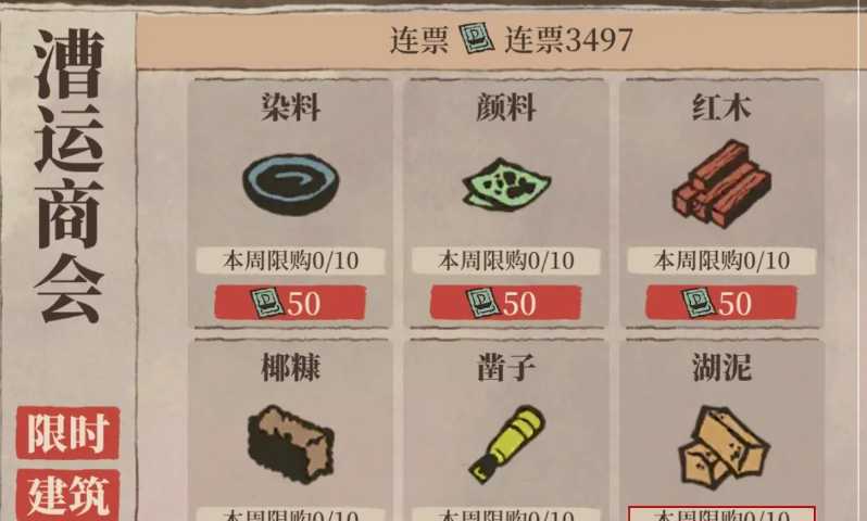 江南百景图人朝板在哪里