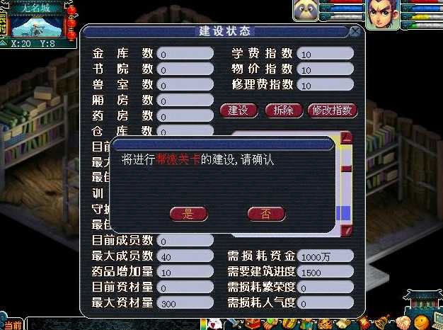 梦幻西游怎么获取帮贡