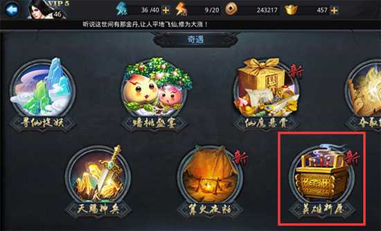 乱斗西游祈福怎么换英雄 乱斗西游祈福怎么换英雄