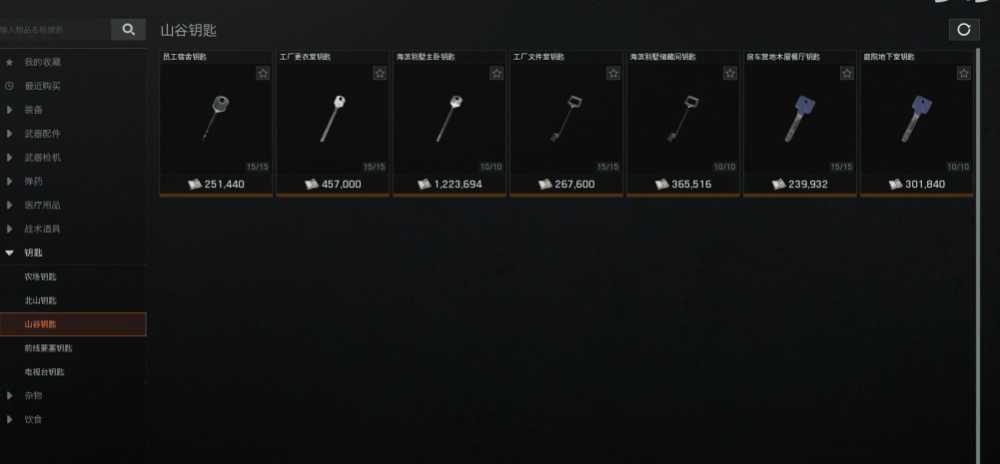 暗区突围山谷钥匙有哪些 暗区突围山谷钥匙有哪些