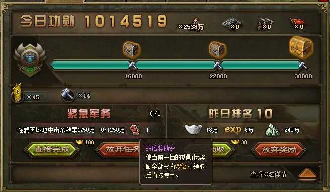 攻城掠地世界宝箱怎么开