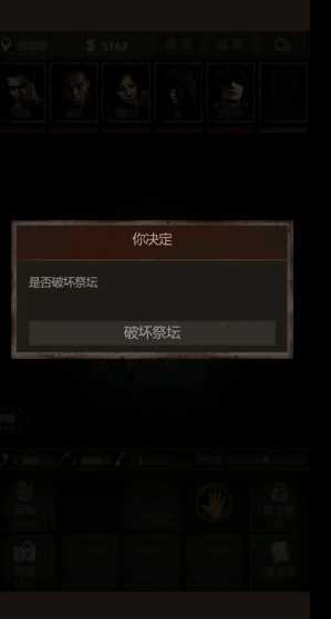 长生劫第三关天宫怎么进去 长生劫第三关天宫怎么进去