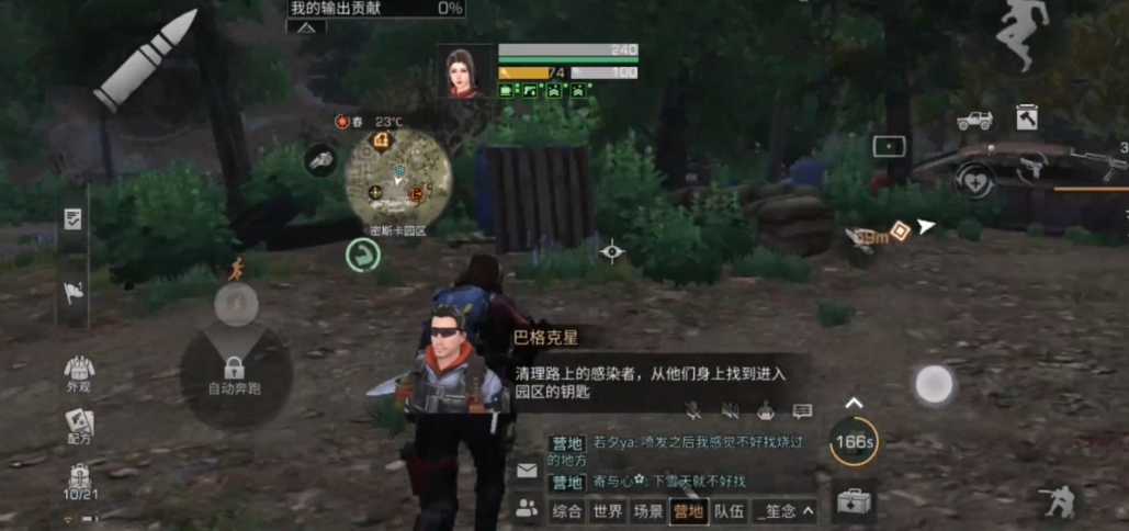 明日之后怎么点技能 明日之后怎么点技能