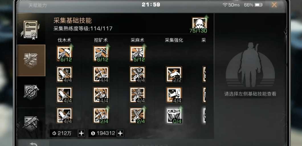 明日之后通用技能怎么加点 明日之后通用技能怎么加点