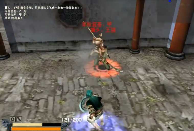 流星蝴蝶剑金华城密道是什么