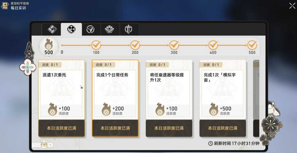 崩坏星穹铁道均衡等级怎么提升