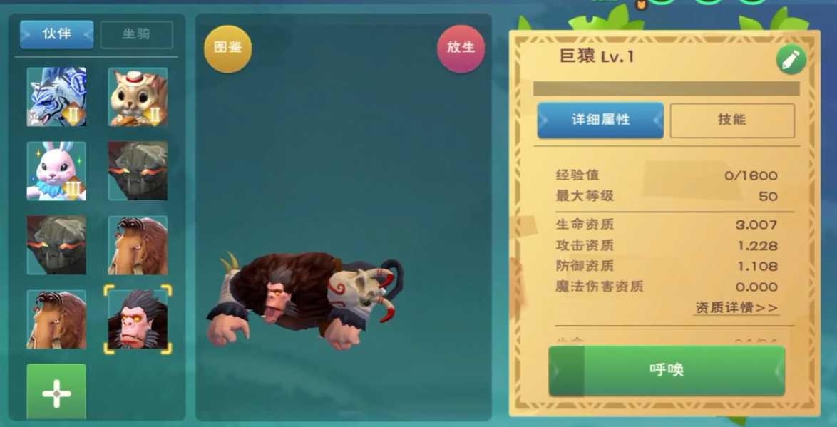 创造与魔法巨猿饲料多少包稳捉