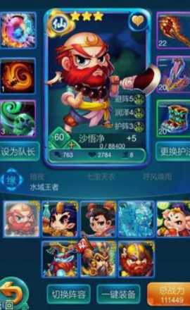 迷你西游五星战阵容怎么搭配