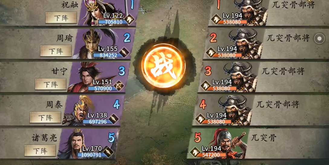 攻城掠地194副本怎么过 攻城掠地194副本怎么过