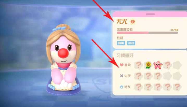 摩尔庄园手游亲密度怎么达到三级 摩尔庄园手游亲密度怎么达到三级