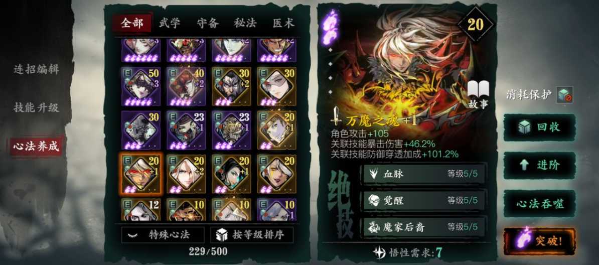 影之刃350级刷什么好