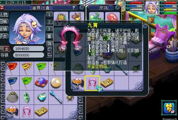 梦幻西游如何打造160级武器