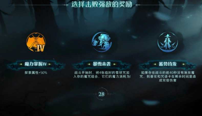 哈利波特魔法觉醒密林选什么