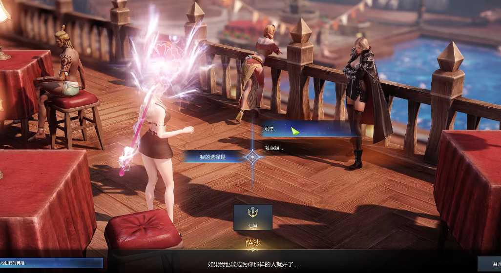 失落的方舟萨沙好感度任务怎么做