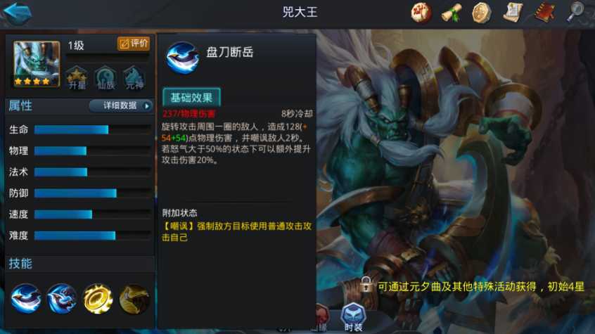 乱斗西游灵感大王怎么搭配