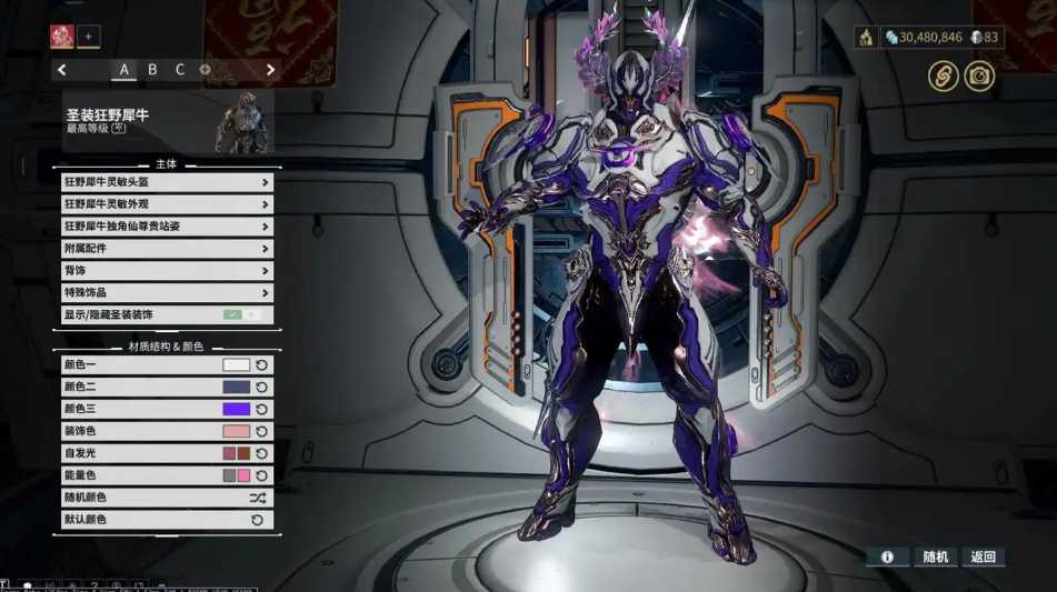 星际战甲第一件圣装推荐做什么