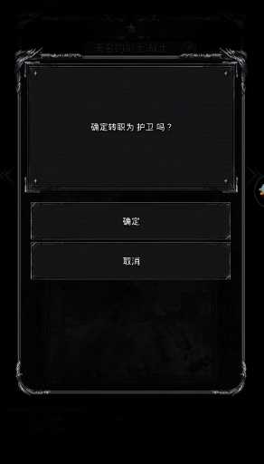 地下城堡2黑暗觉醒守卫转什么好 地下城堡2黑暗觉醒守卫转什么好