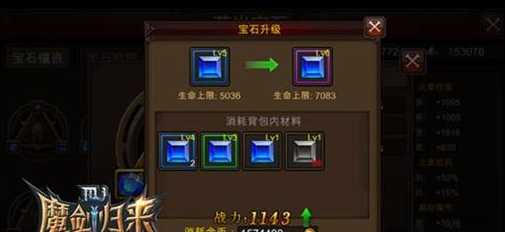 全民奇迹宝石怎么做 全民奇迹宝石怎么做