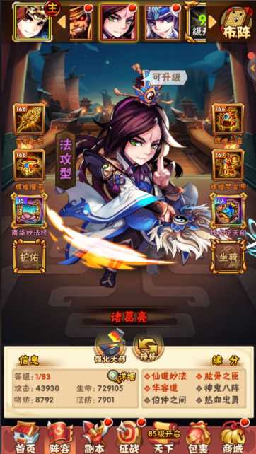 少年三国志中怎么搭配刘关张