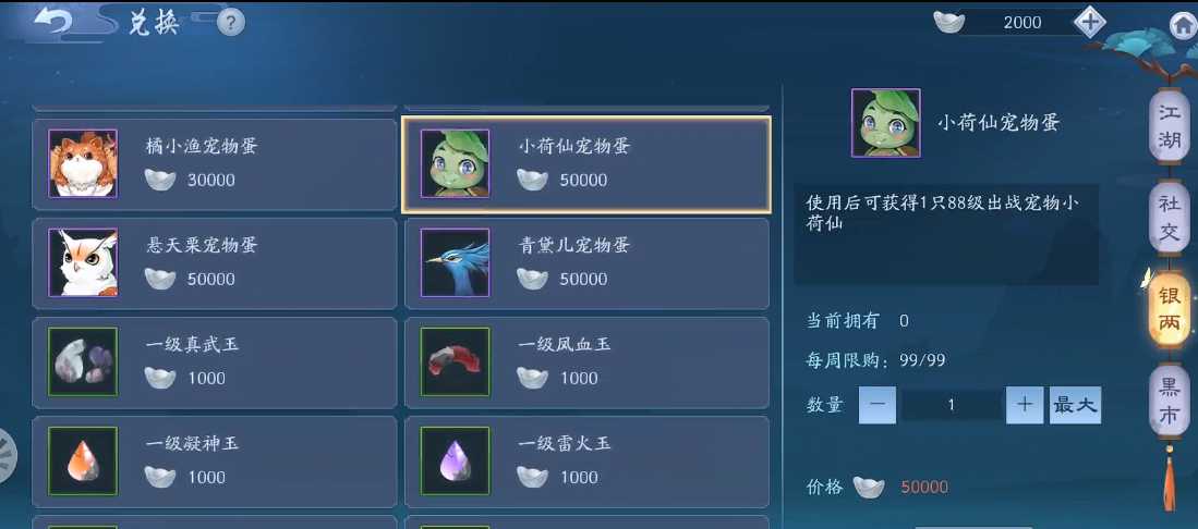 新笑傲江湖橙色宠物哪个厉害 新笑傲江湖橙色宠物哪个厉害