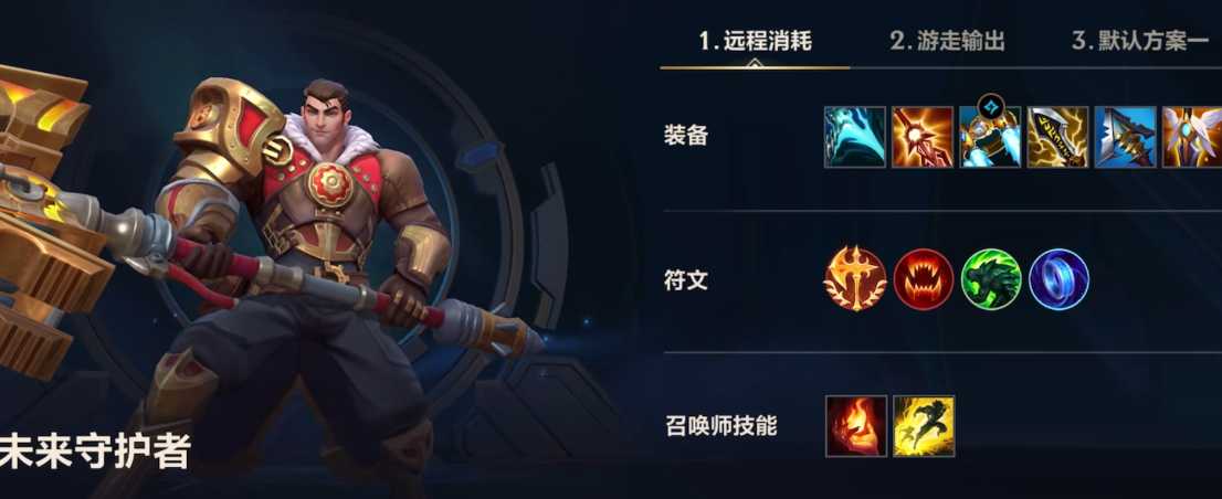 英雄联盟手游光明之锤打什么位置