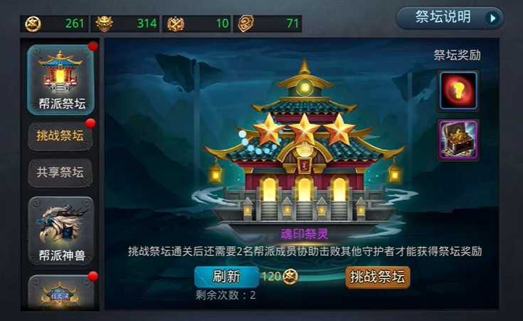 乱斗西游2怎么刷帮派贡献 乱斗西游2怎么刷帮派贡献