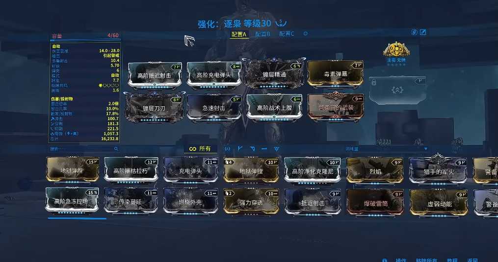 星际战甲逐枭进化2怎么选择