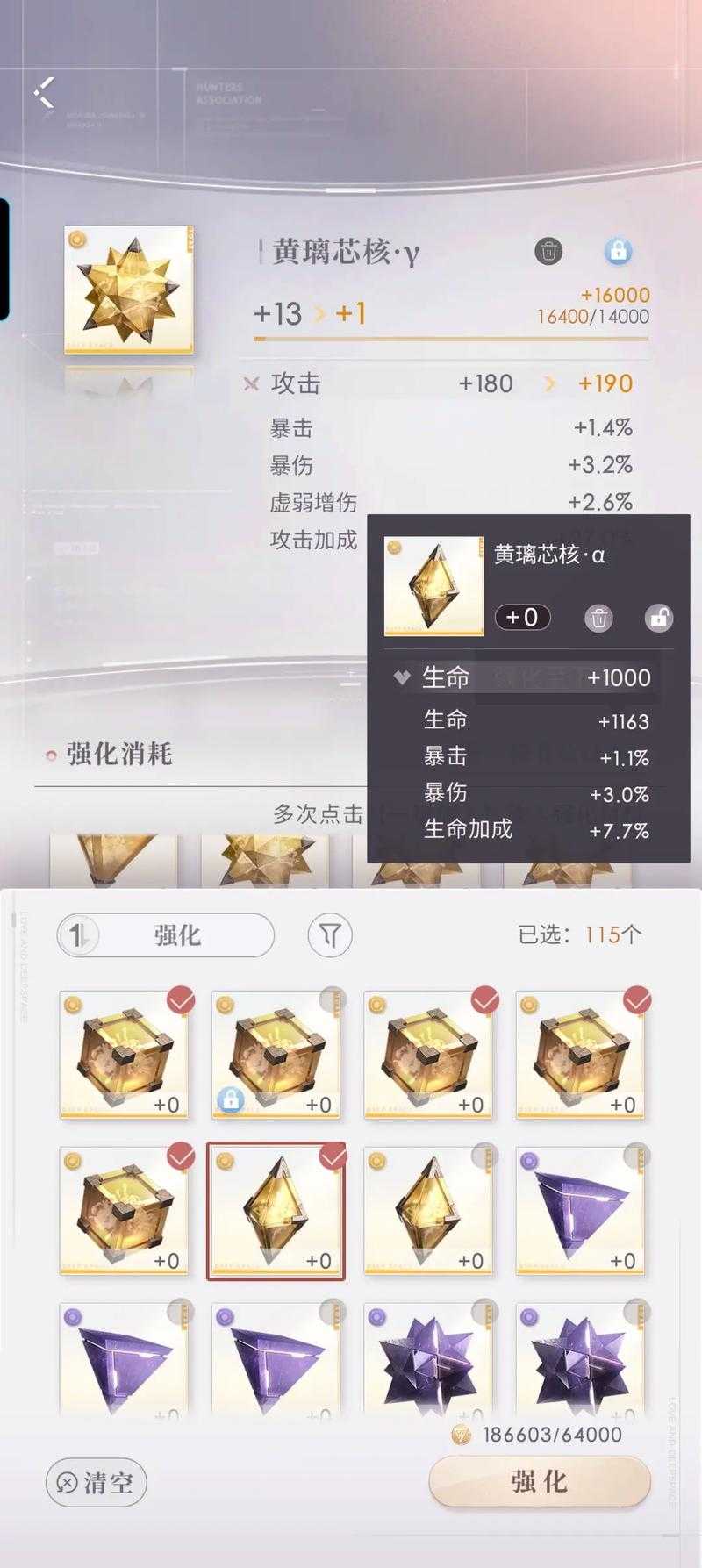 恋与深空怎么升到52级