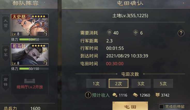 率土之滨怎么提升铁矿 率土之滨怎么提升铁矿