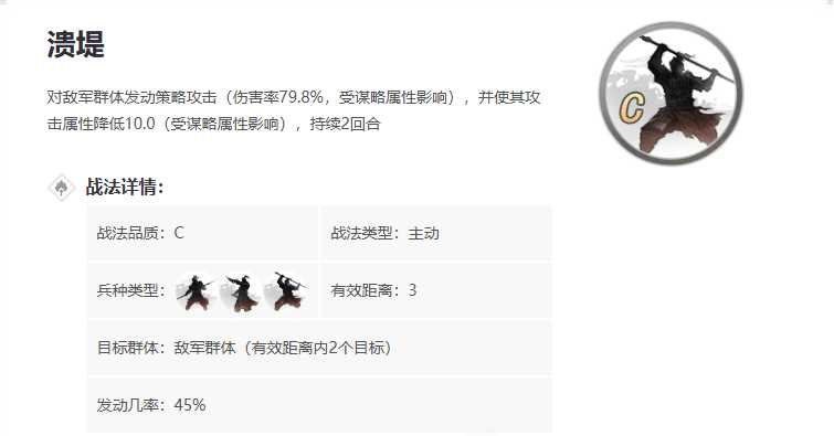 率土之滨溃堤怎么得 率土之滨溃堤怎么得