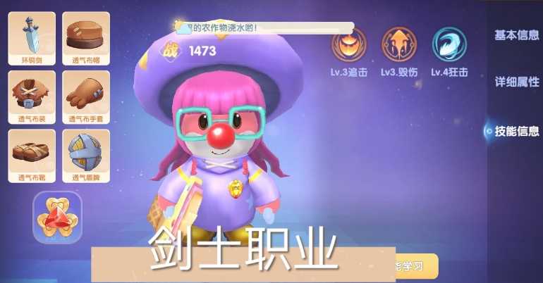 摩尔庄园勇士精灵怎么装备