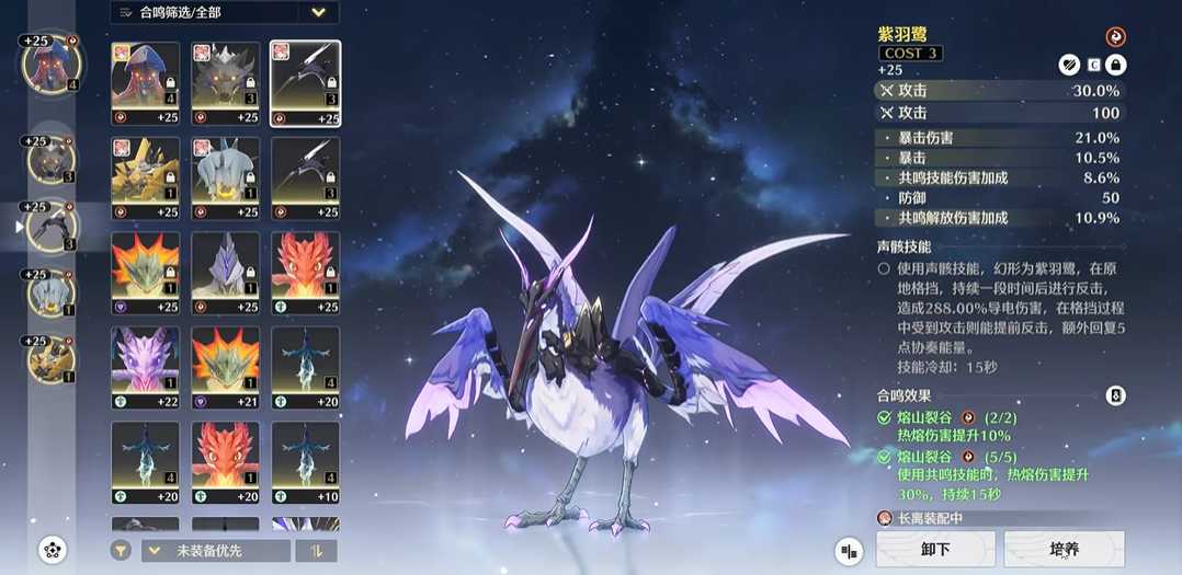 鸣潮怎么打配合配队