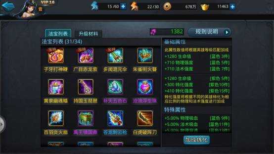 乱斗西游英雄的试炼最强阵容如何搭配 乱斗西游英雄的试炼最强阵容如何搭配