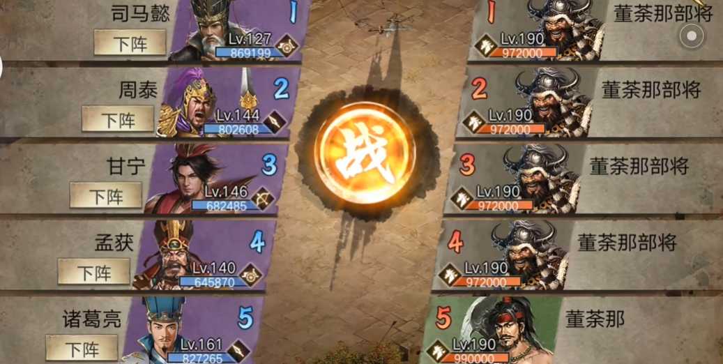 攻城掠地董茶副本怎么过