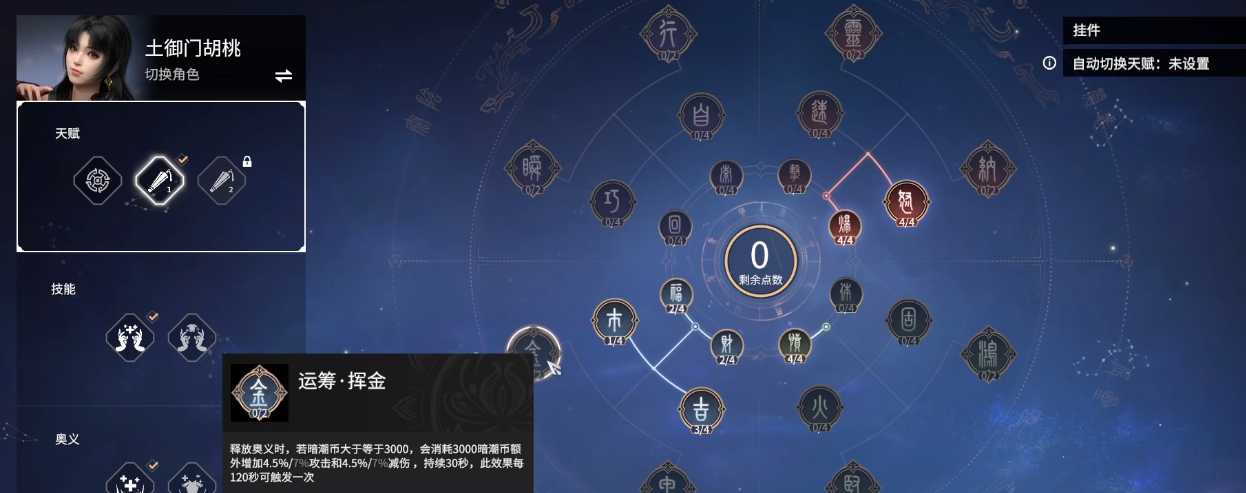 永劫无间全精力天赋怎么配 永劫无间全精力天赋怎么配