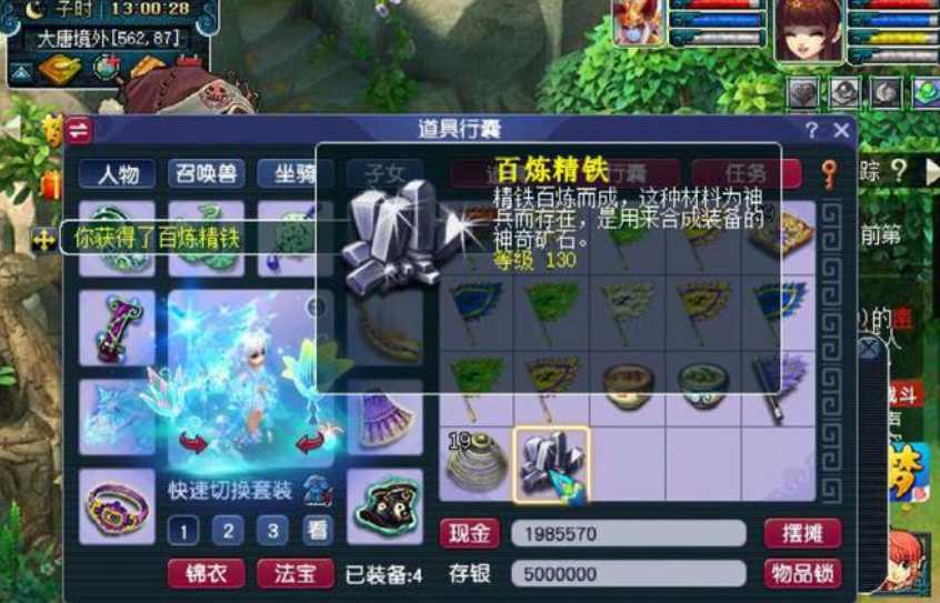 梦幻西游宠物修炼消耗什么用 梦幻西游宠物修炼消耗什么用