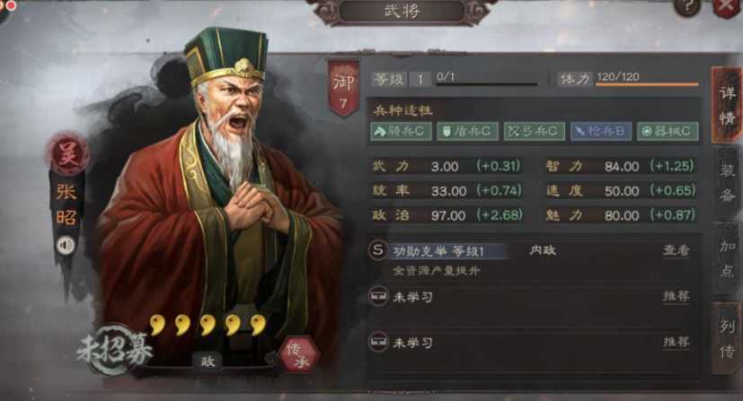 三国志战略版城内委任用什么武将