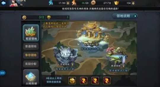 乱斗西游帮派怎么升级 乱斗西游帮派怎么升级