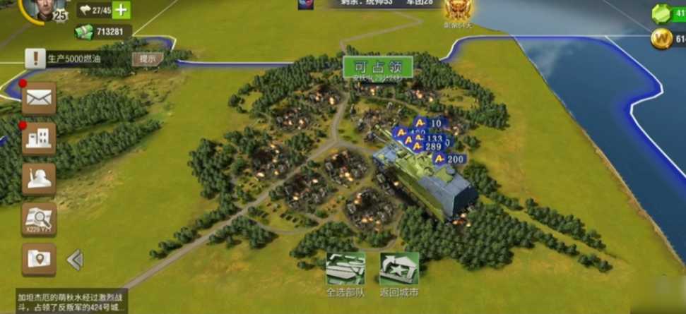 二战风云2怎么秒15级城