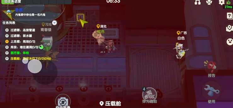 太空行动卧底怎么玩的