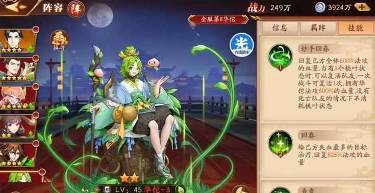 放开那三国3最新群雄阵容怎么搭配 放开那三国3最新群雄阵容怎么搭配