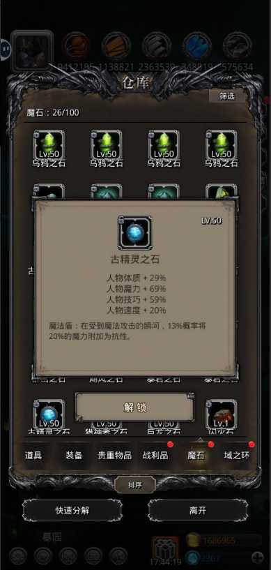 地下城堡2乌鸦帮毒蛇怎么打